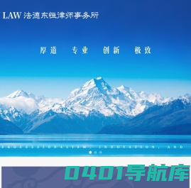 江苏法德东恒律师事务所