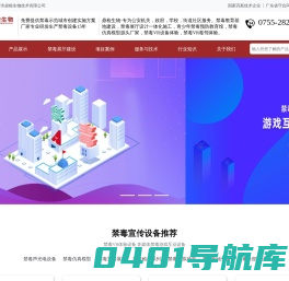 禁毒宣传设备_禁毒展厅_禁毒教育基地解决方案-鼎检生物