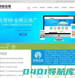 淄博网络推广公司|网站建设|百度爱采购-淄博网赢信息技术有限公司