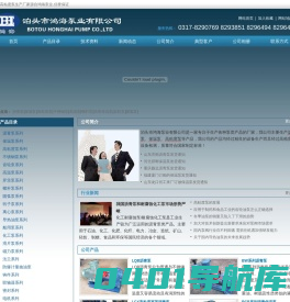 沥青泵|保温泵|高粘度泵生产厂家源自鸿海泵业,信誉保证