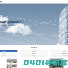 杭州恒诚工程项目管理有限公司|市政道路,桥梁,隧道,公共建筑,工业厂房,住宅小区,商业建筑,园林绿化,生态治理,景观及公园工程,污水治理,装饰装修