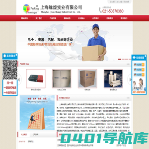 上海缘煌实业有限公司