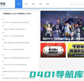 PC游戏_单机游戏_独立游戏_139下载站