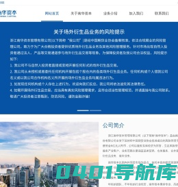 南华资本