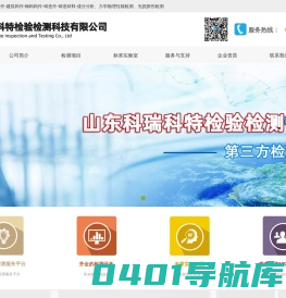 钢板-钢管-管件-车用零件-建筑构件-钢构构件-铸造件-铸造材料-成分分析、力学物理性能检测、无损探伤检测