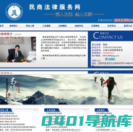 民商法律服务网