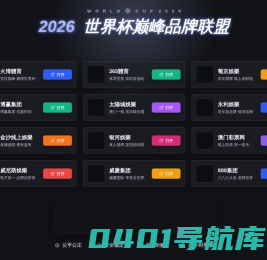 上海圆嗨电子科技有限公司