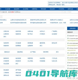 企业目录-美炫企业目录