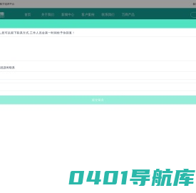 万商云集官网_万商云集成都科技股份有限公司