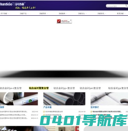 铝合金衬塑复合管_pe给排水管_mpp电力管_江苏润硕管业有限公司