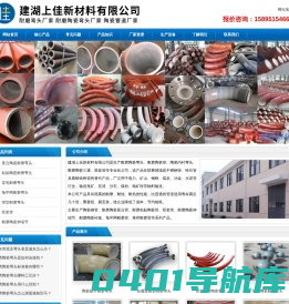 耐磨弯头_耐磨陶瓷弯头_陶瓷耐磨弯头-建湖远达生产厂家