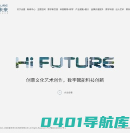 上海合壹未来文化科技有限公司