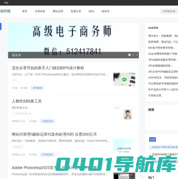 高级电子商务师|邹彬