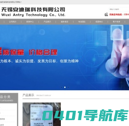 无锡安迪瑞科技有限公司公司