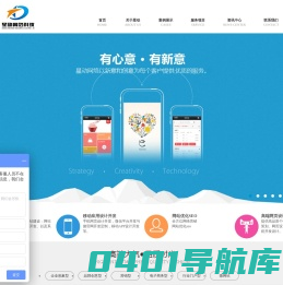 金华网络公司|永康/武义/兰溪网络推广|网站建设-金华市星动网络科技有限公司