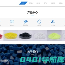 浙江恒烨新材料科技有限公司_浙江恒烨新材料科技有限公司