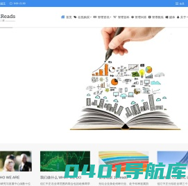12Reads - 管理培训|信汇中正领导力
