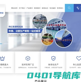光伏浮桶-网箱浮球-码头浮桶-水马路障-塑料塑胶制品_江苏伟亿胜塑料