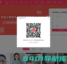 上品优嫁婚恋网