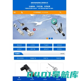 湖南华瑞传感测控工程有限公司_湖南KELLER传感器|湖南瑞士KELLER中国代理|湖南TE精量传感器代理|湖南华瑞