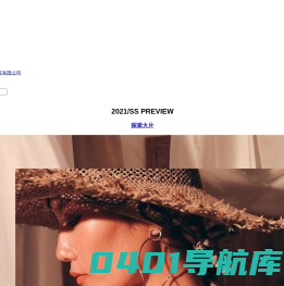 广东华信雅迪斯时装有限公司_女装