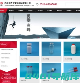 药用塑料瓶_药片瓶_口服液瓶_洁之宝_苏州洁之宝塑料制品有限公司
