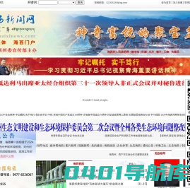海西新闻网欢迎您！
