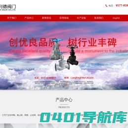 浙江凯利德阀门有限公司