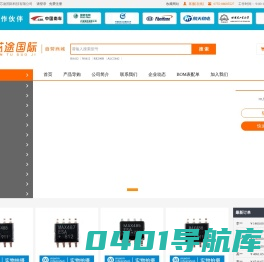 深圳市芯途国际科技有限公司 - 电子元器件商城
