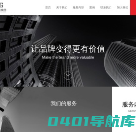 灵臻传播集团