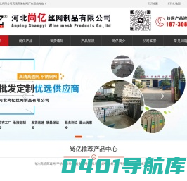 防蚊门窗高透网-黑色喷黑高透网-防坠落高透网-河北尚亿丝网制品有限公司