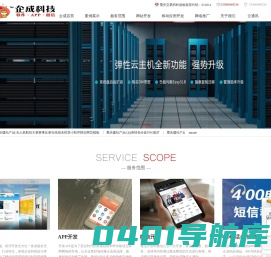 重庆网站建设_重庆网站开发_重庆建站_重庆模板网站_企成科技