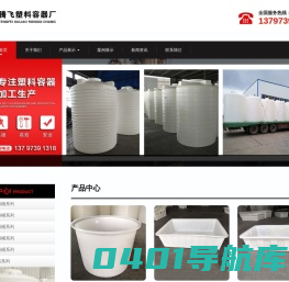 沙市区鑫腾飞塑料容器厂