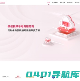 红人装