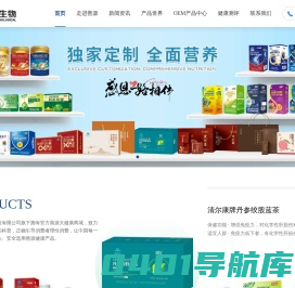 湖南善源生物科技有限公司