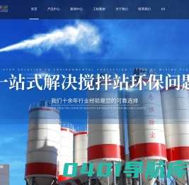 砂石分离机-压滤机-搅拌站废水处理-洗车机-喷雾机-志恒科技