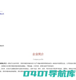 苏州瑞奇安机电科技有限公司