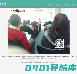 考上网,考上教育,考上教育成考专升本培训,2024成人高考辅导班