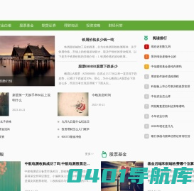根囧网-股票基金理财资讯