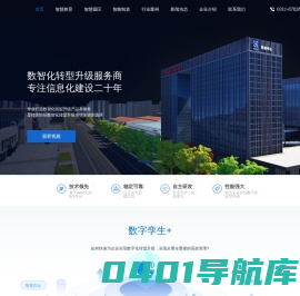 河北光之翼信息技术股份有限公司官网