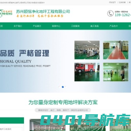 苏州环氧地坪-环氧地坪漆-环氧砂浆滚涂地坪-FRP污水池防腐-耐强酸碱防腐蚀工程-玻璃钢防腐地坪-环氧自流平-聚氨酯超耐磨-哑光-防静电自流平-苏州顺恒环氧地坪工程有限公司
