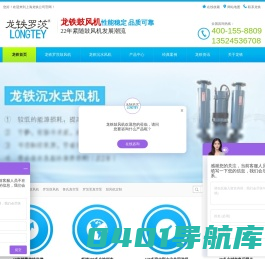 三叶罗茨鼓风机厂-沉水风机价格-鼓风机供应商-[龙铁风机]