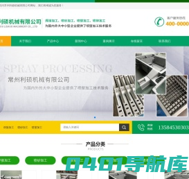 焊接加工,喷砂加工,喷塑加工,喷锌加工