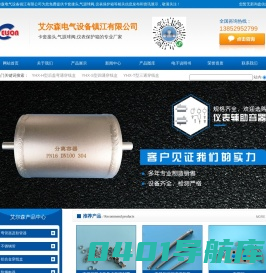 卡套接头,气源球阀,仪表保护箱-艾尔森电气设备镇江有限公司