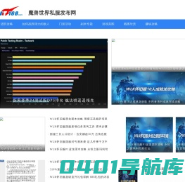 魔兽SF-魔兽SF发布网最新开服信息实时更新