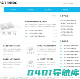 华伊亲子互动娱乐网