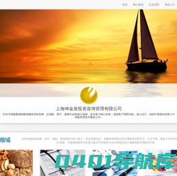 上海坤金泉投资咨询管理有限公司