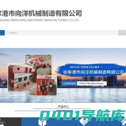 张家港市向洋机械制造有限公司__齿轮箱