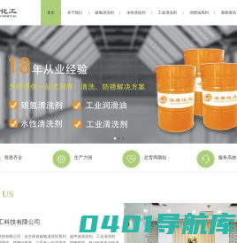 碳氢|水性清洗剂_气相防锈_工业润滑油-太仓洛康化工科技有限公司