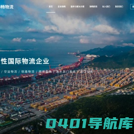 宁波海畅国际物流有限公司